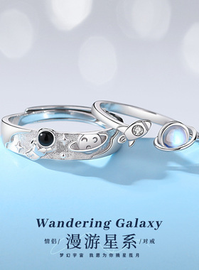 英国topwhit漫游星系情侣戒指一对款太空人百搭对戒月光石宇航员
