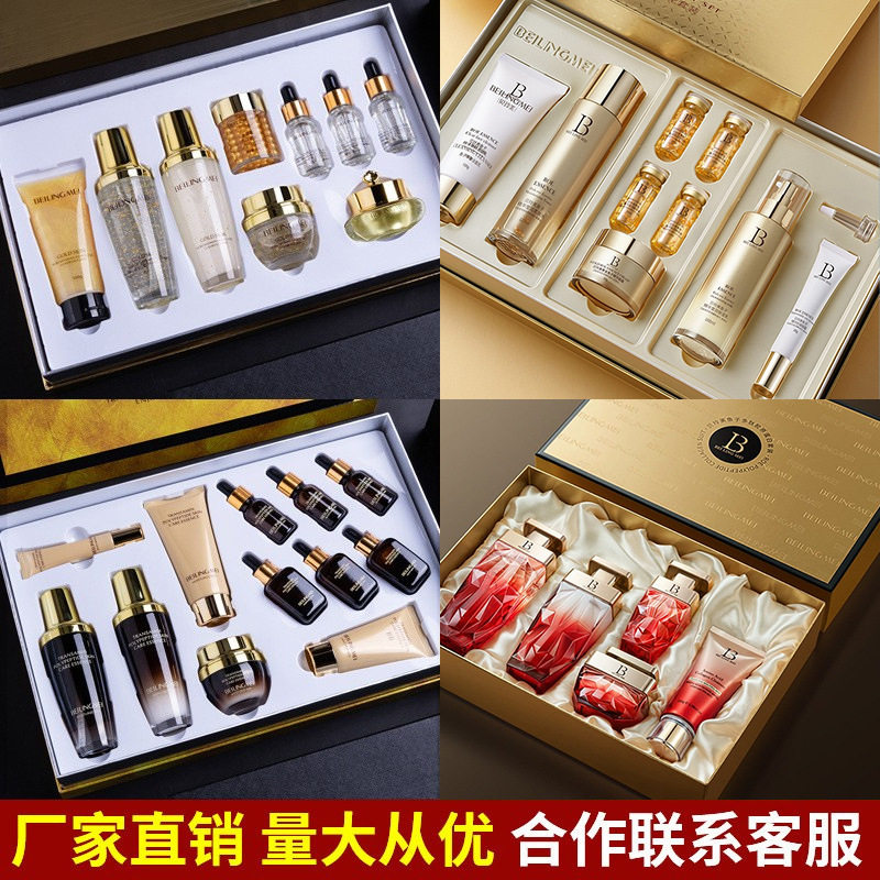 新款推荐贝玲美贵妇奢宠九件套 补水保湿紧致滋润欧佩水乳护肤品