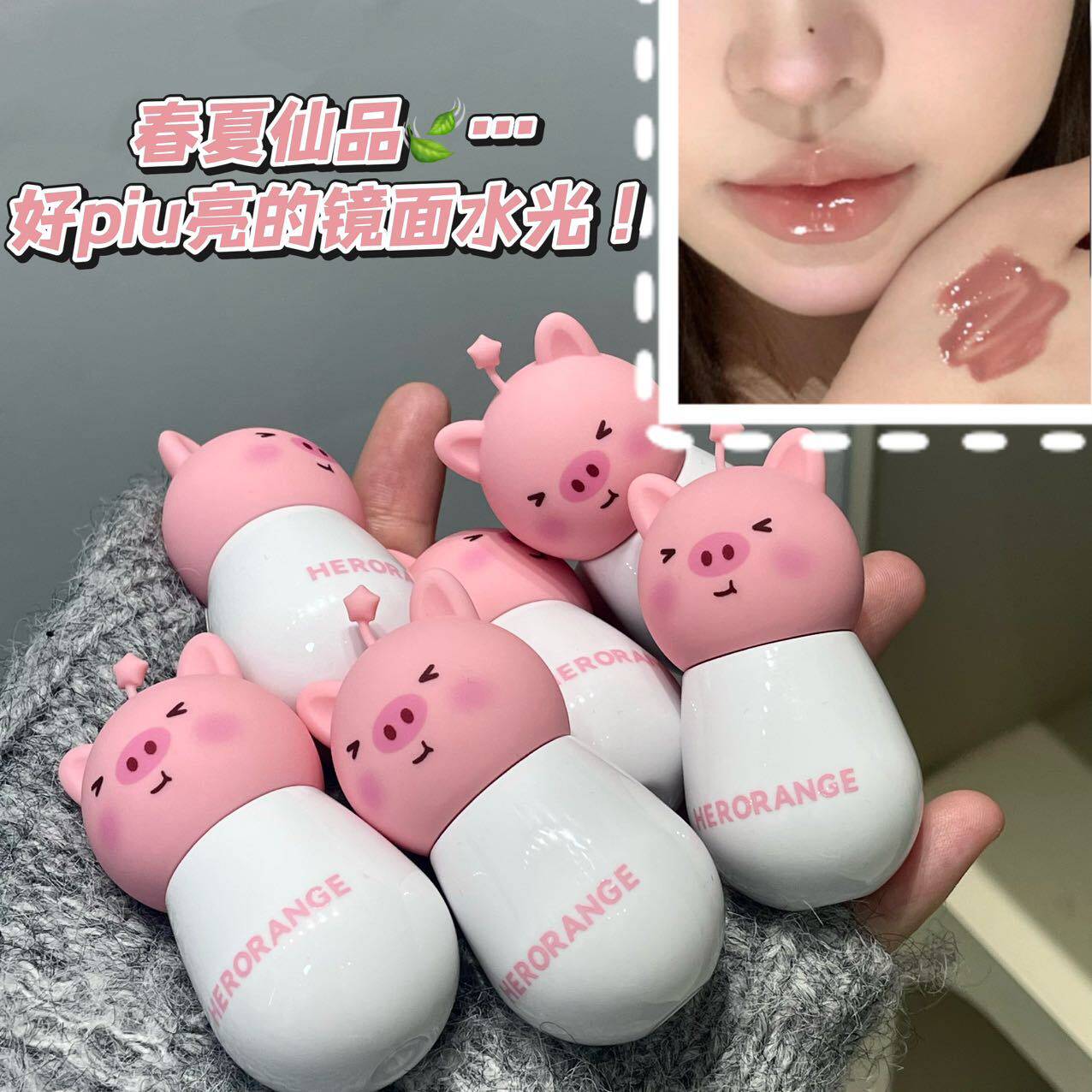 学生新款推荐软萌水感甜吻镜面唇釉 持妆清透显嫩嘟嘟唇唇彩美妆