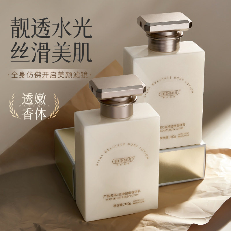 新款推荐丝滑透嫩香体乳补水保湿滋润顺滑肌肤持久留香身体乳