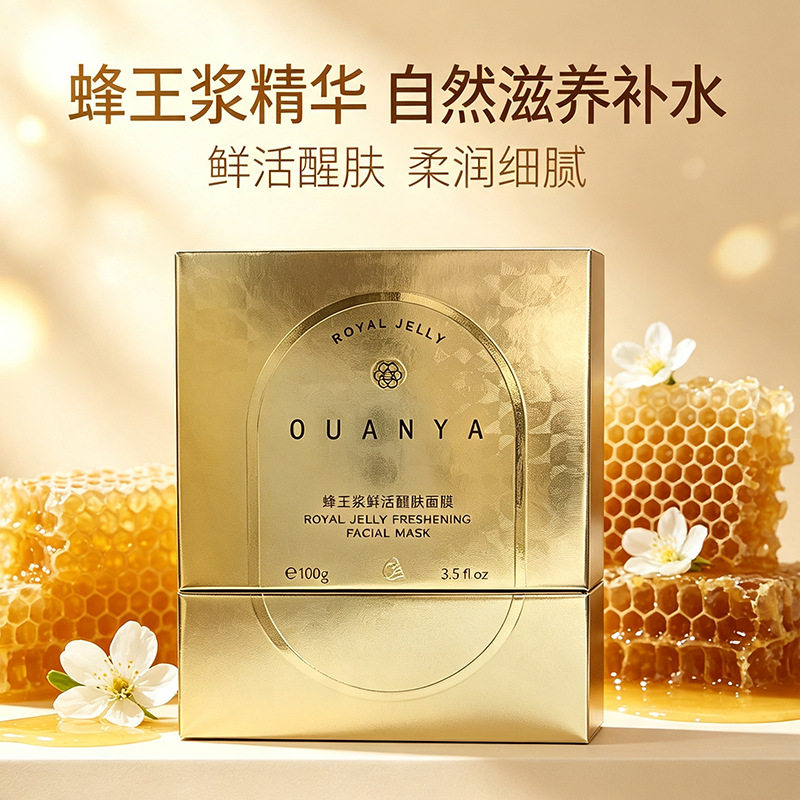 李佳琪推荐蜂王浆鲜活醒肤面膜 补水保湿熬夜急救滋润提亮肤色