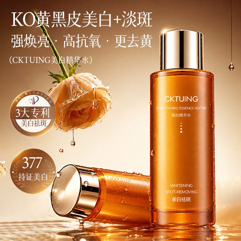 李佳琪推荐377美白精华水抗糖护肤精粹化妆水补水保湿爽肤湿敷