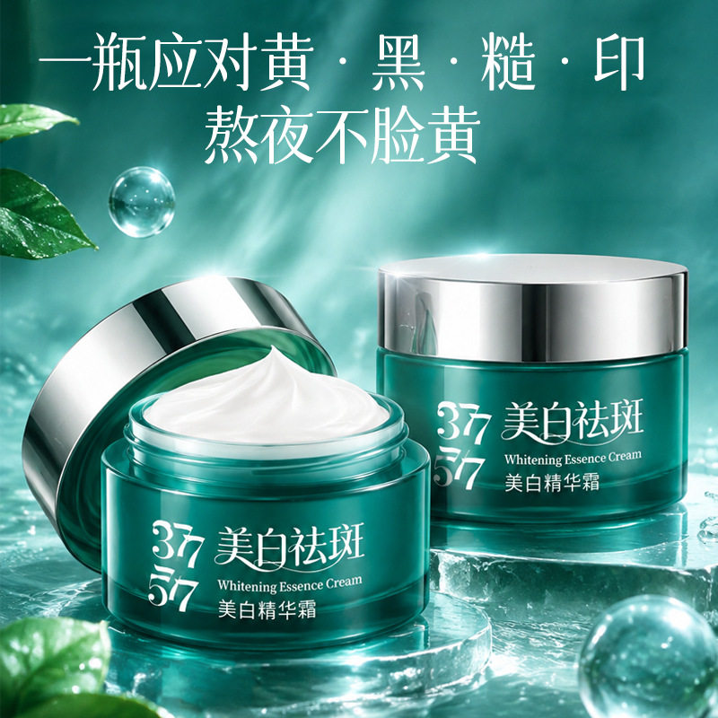 李佳琪推荐美白精华霜大牌平替面霜美白霜补水保湿377美白