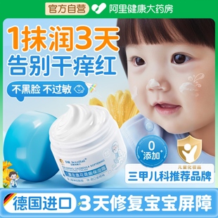 儿童面霜保湿 滋润补水新生婴幼儿宝宝护肤6到12岁润肤乳秋冬专用
