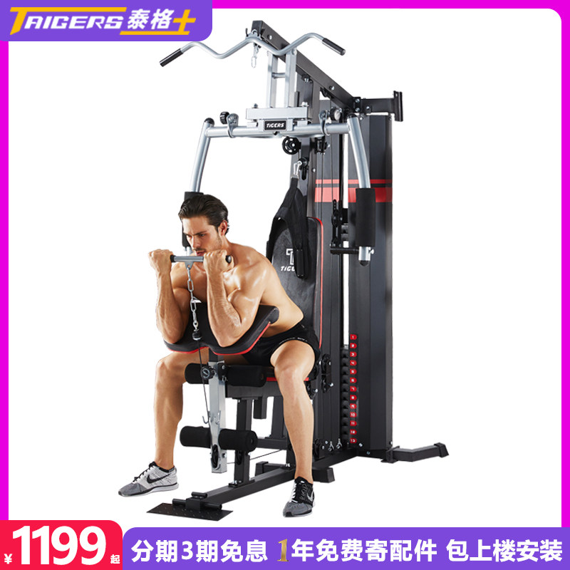 多功能一体高位下拉健身房器材