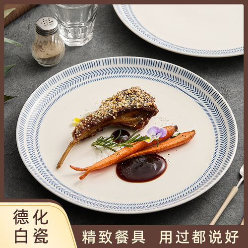 大盘子平盘德化陶瓷意境菜餐盘高级感家用蛋糕盘西餐牛排摆盘ED