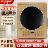 半球5000W凹面家用电磁炉大功率猛火爆炒火锅烧水多功能电池炉灶