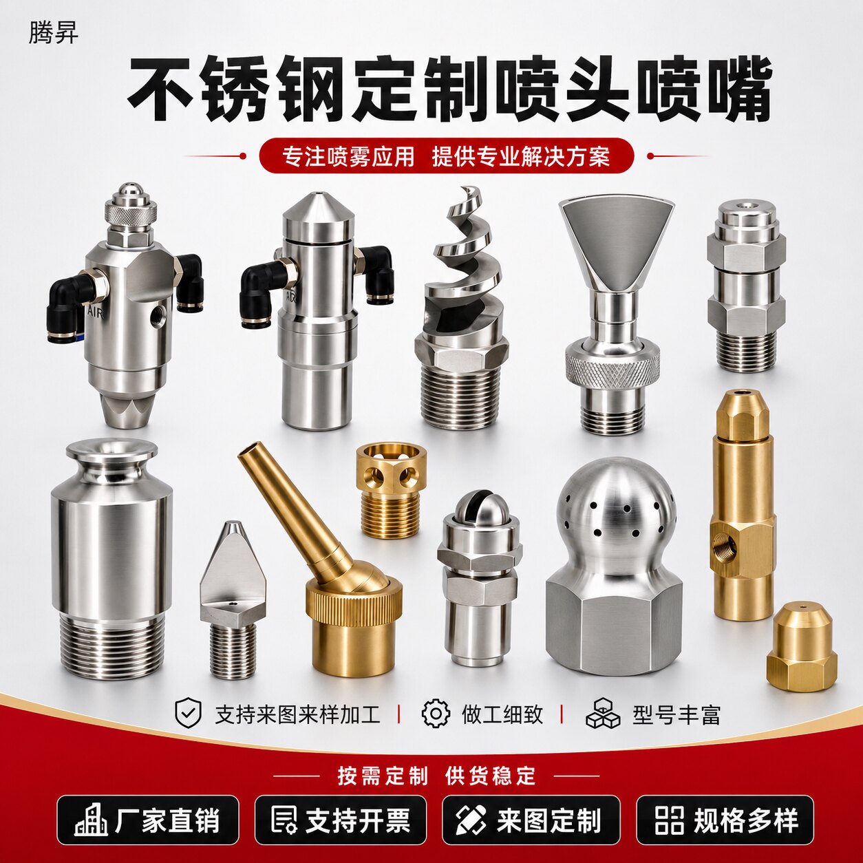 定制工业喷淋喷头喷嘴非标高低压机械喷嘴