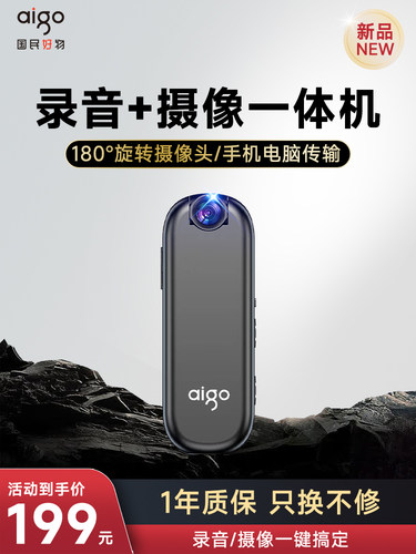 爱国者S6执法记录仪录音录像一体摄像头高清夜视胸前佩戴专业