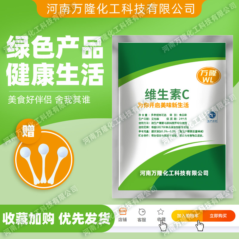 维生素C粉食用 食品级VC粉外用 去印 提亮肤色维C保养肌肤