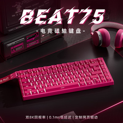 新盟Beat75磁轴机械键盘有线无线蓝牙电竞无畏契约游戏客制化静音