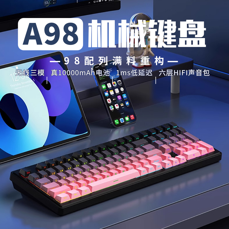 新盟A98客制化机械键盘gasket无线三模蓝牙热插拔电竞游戏办公RGB