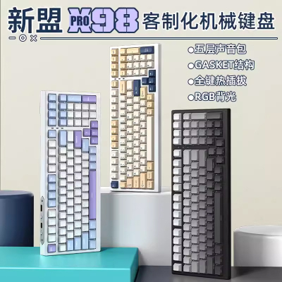 新盟X98PROV2机械键盘无线蓝牙