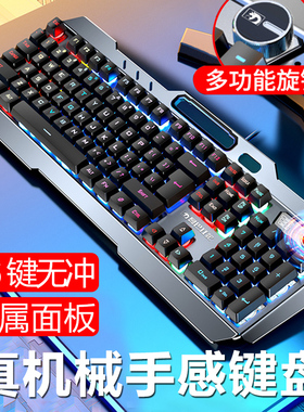 新盟曼巴狂蛇机械手感有线键盘鼠标耳机三件套装台式电脑家用游戏