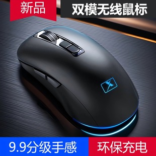 新盟M283无线蓝牙鼠标双模2.4G可充电电竞游戏办公商务省电家用