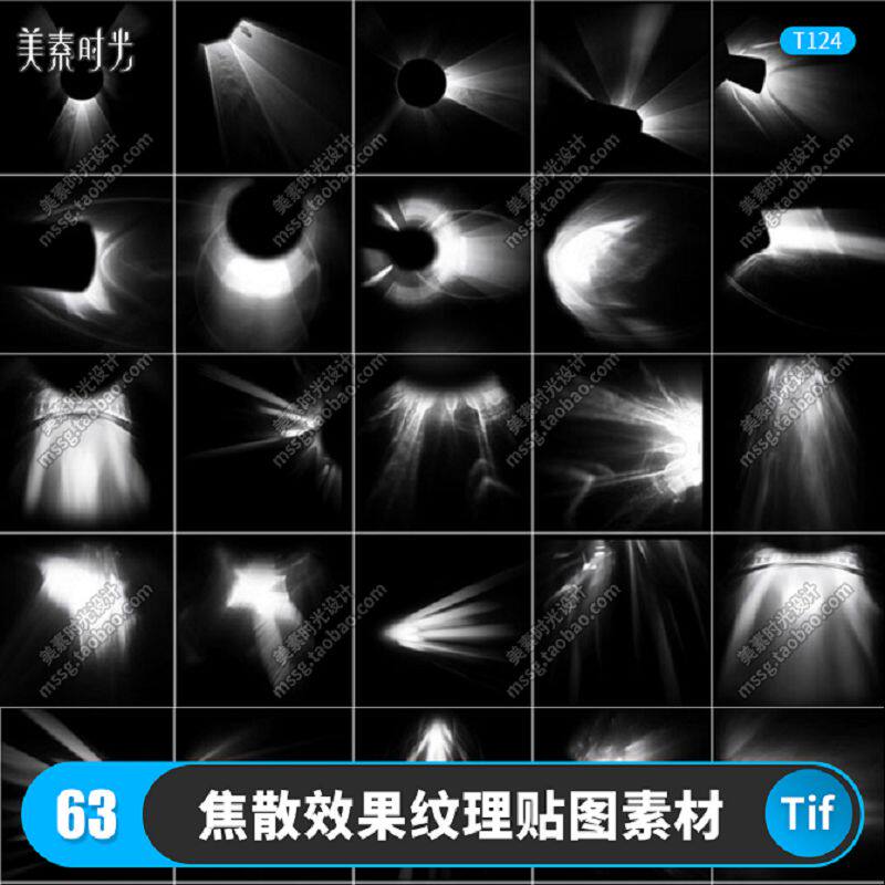 焦散效果玻璃钻石宝石对象渲染添加焦散贴图纹理tif免扣素材T124