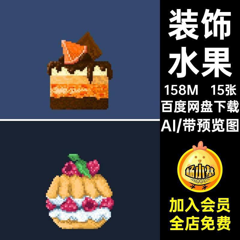 15张甜甜圈矢量水果装饰AI蛋糕冰淇淋插画风矢量矢量冰淇淋甜甜圈,商务/设计服务,设计素材/源文件,淘宝优惠券,粉丝福利购,淘宝优惠卷