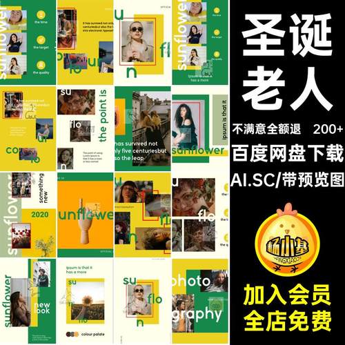 圣诞节插画可爱卡通款手绘圣诞老人素材形象AI.SC200 款手绘200