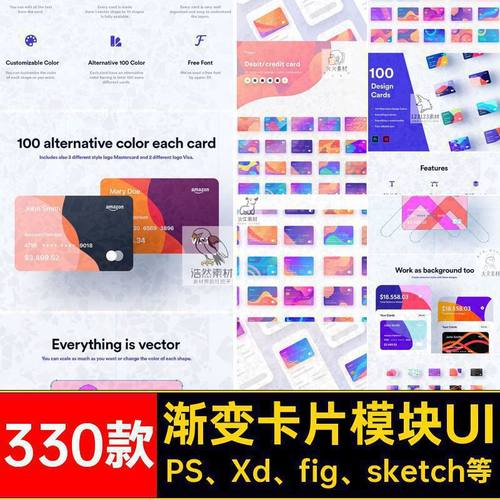 银行卡卡片模块PS Xd fig sketch等信用卡设计XDUI界面330款