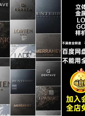 立体招牌LOGO贴图样机高级字标志金属品牌金色墙面PSD3DPSD招牌