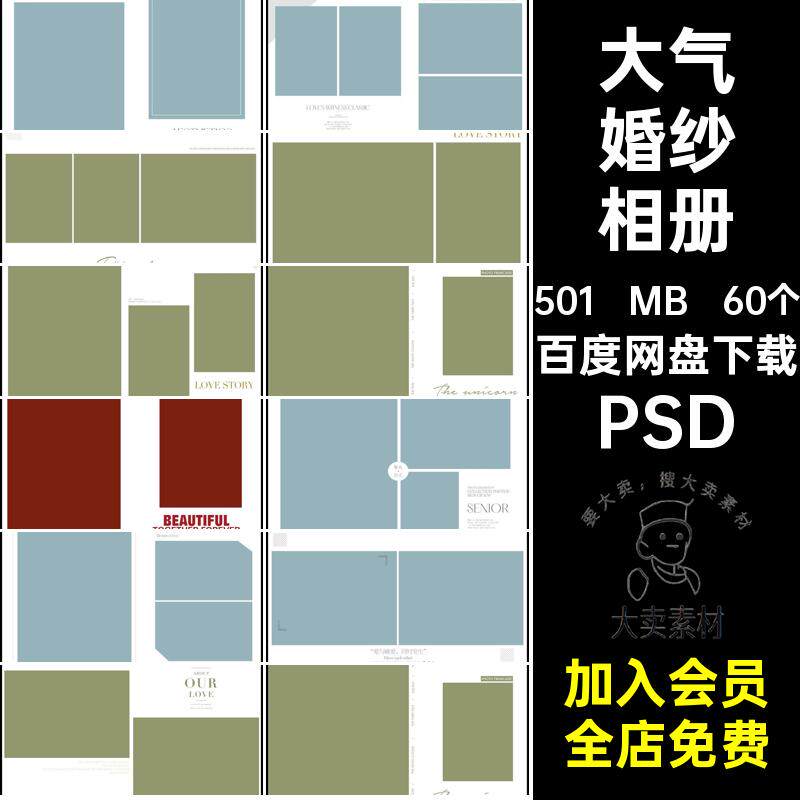 中式婚纱相册情侣照片素材时尚高端排版写真简洁影楼婚纱照婚庆