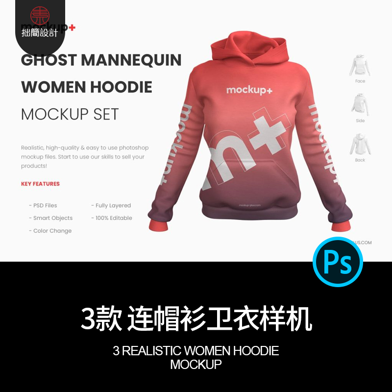 3款服装品牌连帽衫卫衣印花图案效果展示贴图样机PSD设计素材模板