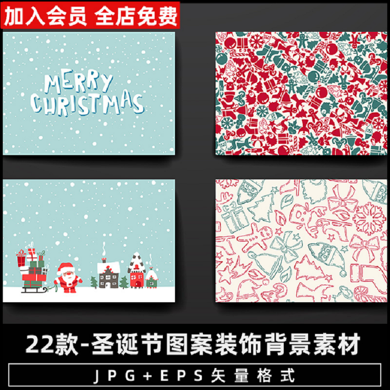圣诞节图案雪花圣诞树礼物麋鹿铃铛简笔画涂鸦装饰ai矢量图片素材