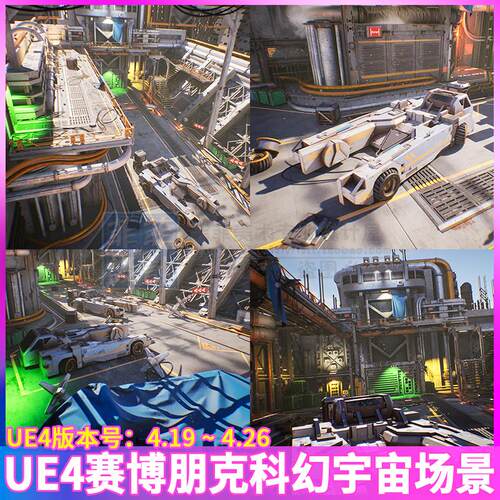 UE4 虚幻4 科幻赛博朋克宇宙飞船基地机库工厂管道机械场景3D模型