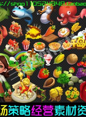 农场策略经营免扣千岛物语 UI界面Icon场景PNG游戏美术资源素材