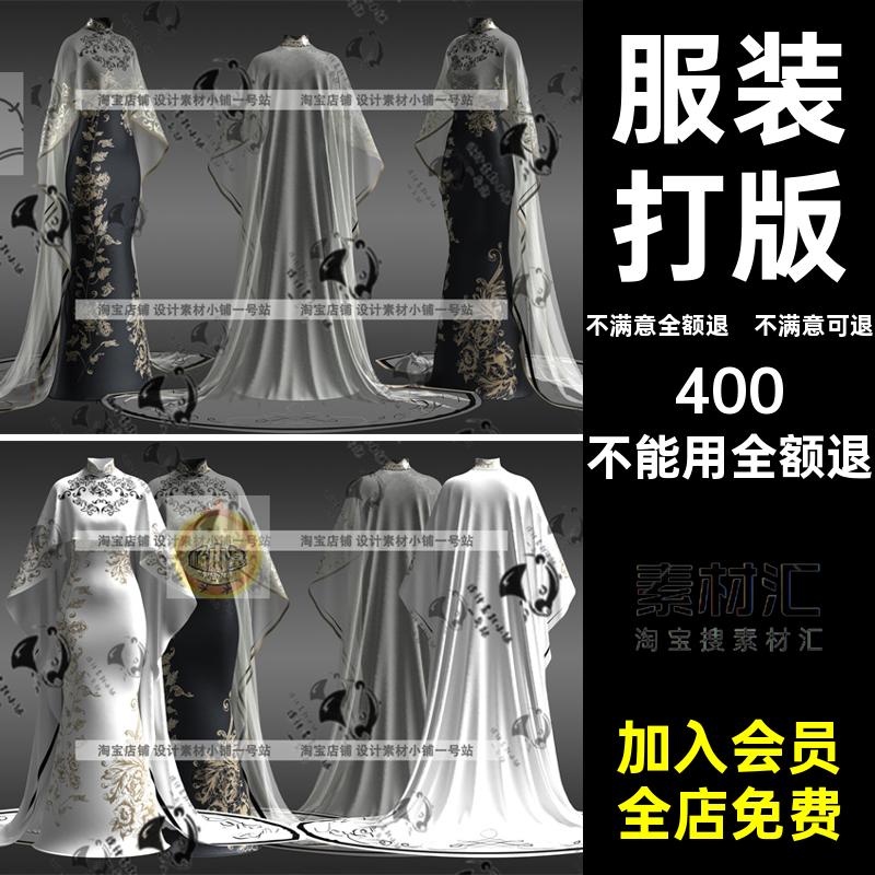 3D礼服连衣裙fbx模型披肩服装ZPRJobj四边形薄纱MD打版时尚奢侈