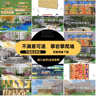 拓展训练活动区模型设备攀爬设施墙园攀岩大师草图儿童游乐室内