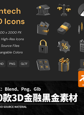 银行黑金素材Blend Png Glb5柜计算器立体模板50款金融保险金条