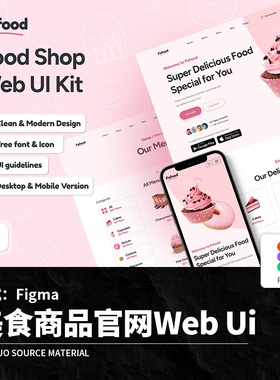 美食商品官网WebUiFigma清新粉色界面食品蛋糕素材模板UI糕点小