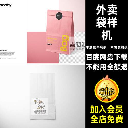 面包袋样机设计外卖纸袋素材psd牛皮纸印花贴图烘焙图案打logo