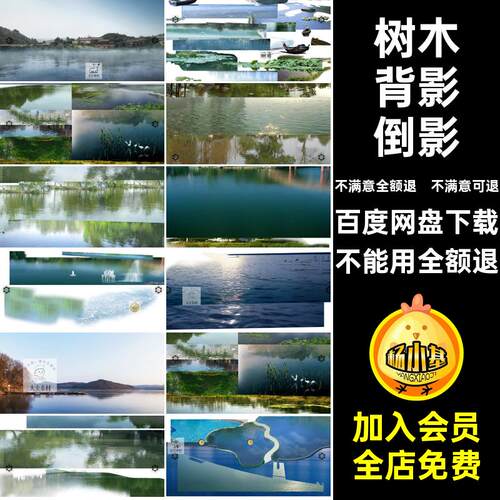 树木背影倒影贴图免扣湖面滨水面背影倒影背景效果图景观PS后期