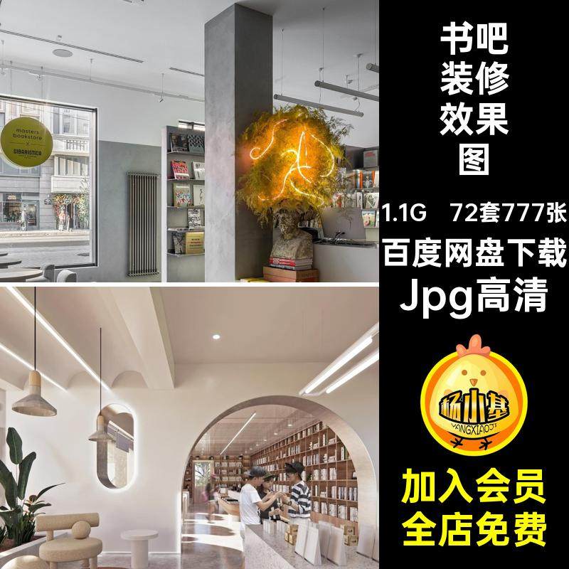 书吧装修效果图室内设计咖现代Jpg高清原木咖啡厅设计效果图风