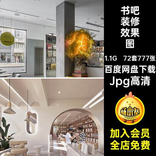 书吧装修效果图室内设计咖现代Jpg高清原木咖啡厅设计效果图风