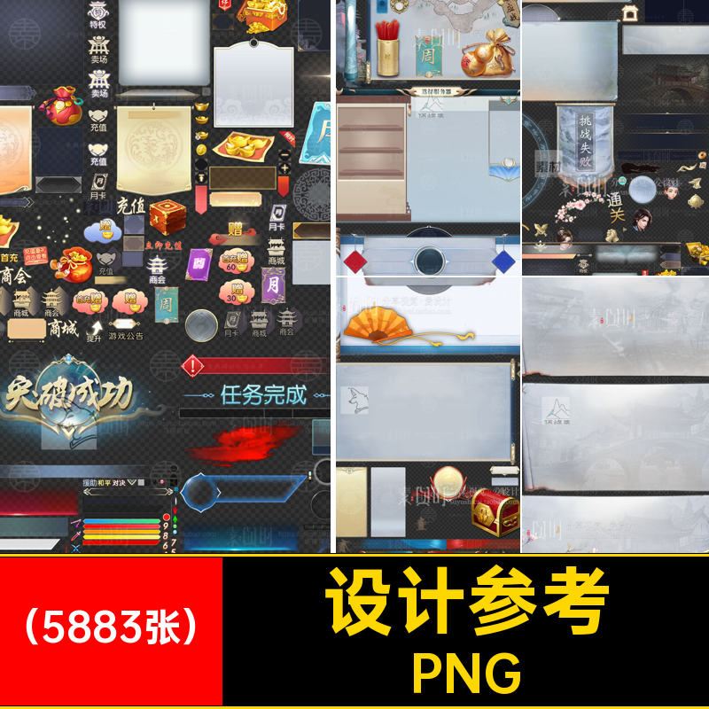 游戏界面参考扣美术UI设计武侠古风图标简约免（5883张）PNGpng