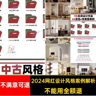 2026网红设计风格案例解析流行年公装视频各高清家装实景图流行