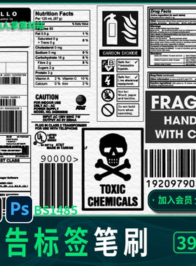 条形码标签笔刷广告商品标签39款psiPad笔刷条形码iPadiPad笔刷