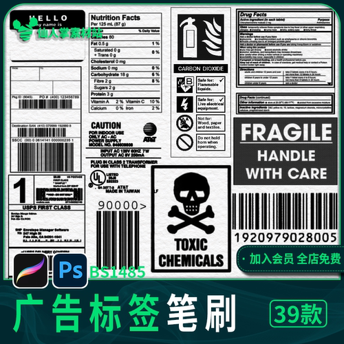 条形码标签笔刷广告商品标签39款psiPad笔刷条形码iPadiPad笔刷