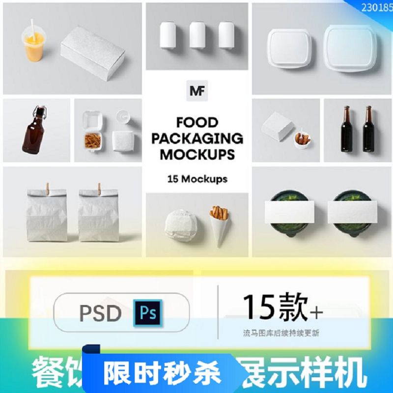 餐饮设计素材食品打包盒样机手提袋效果图展示智能PSD包装盒外卖