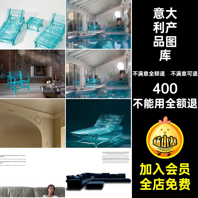 意大利产品图库CAD沙发Edra茶几家具品牌效果图图集图集品牌产品