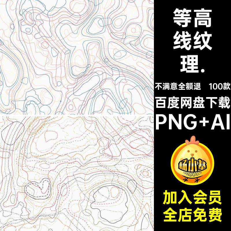 艺术等高线纹理PNG AI地理背景图片矢量抽象轮廓线条扭曲100款