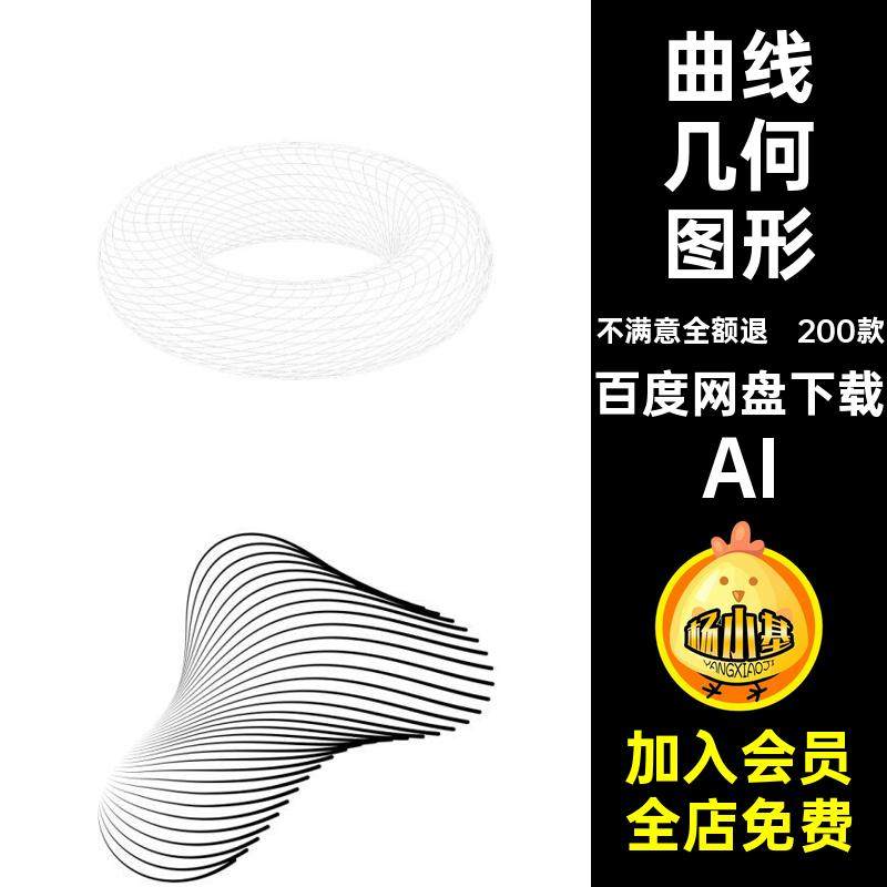 抽象几何图形AI印花元素图案200款AI元素时尚曲线创意PSD形状PNG