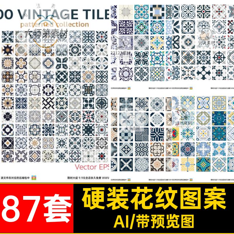 板砖花纹图案美式装花卉几何图形矢量AI图片瓷砖花纹图案底纹硬