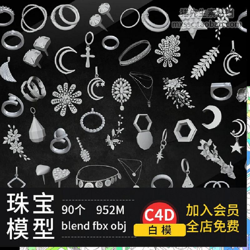 blender首饰水钻珠宝吊坠装饰fbx戒指项链C4D模型3D素材obj无材质