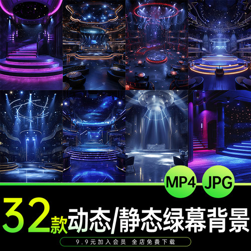 动态直播间背景音乐舞台氛围灯光室内图片mp4竖屏设计jpg绿幕素材