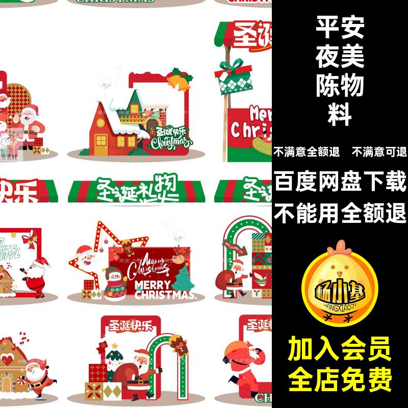 圣诞节物料商场AI趣味活动推广打开框陈美平安夜拍照集市美平安夜