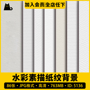 水彩素描纸张纹理procreate油画布颗粒肌理背景JPG格式电子版素材